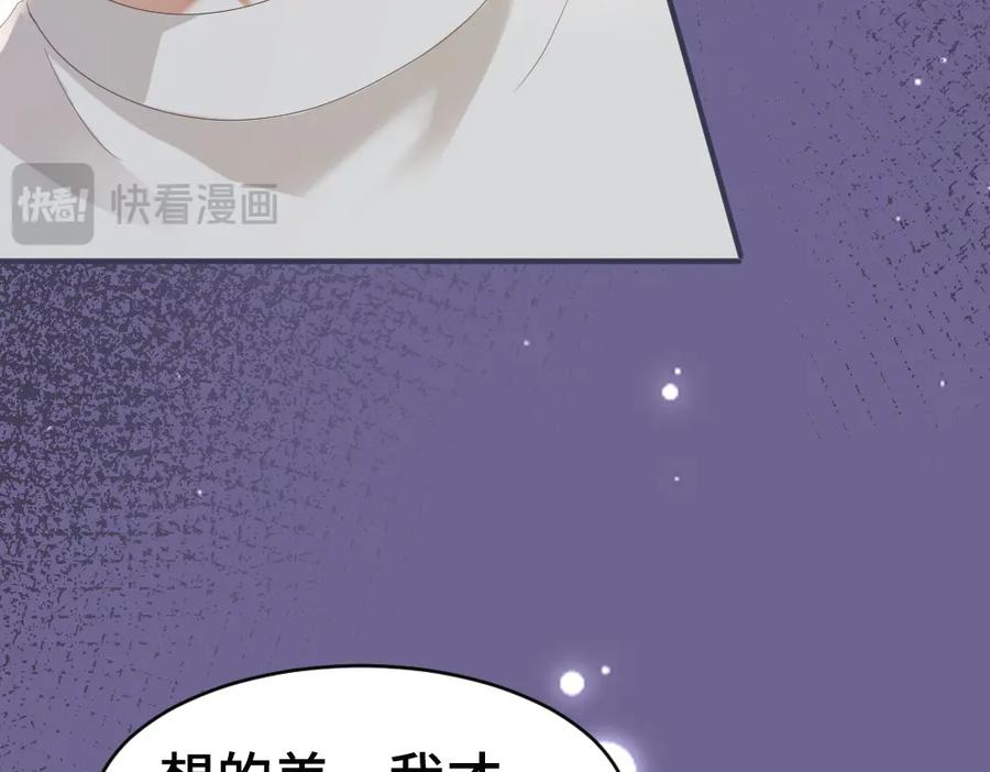 第91话 争取同住权 第75页