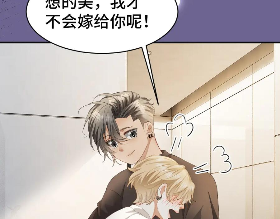 第91话 争取同住权 第76页