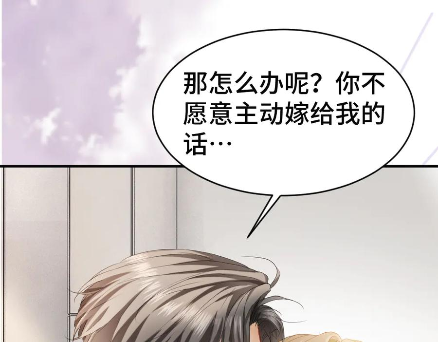 第91话 争取同住权 第78页