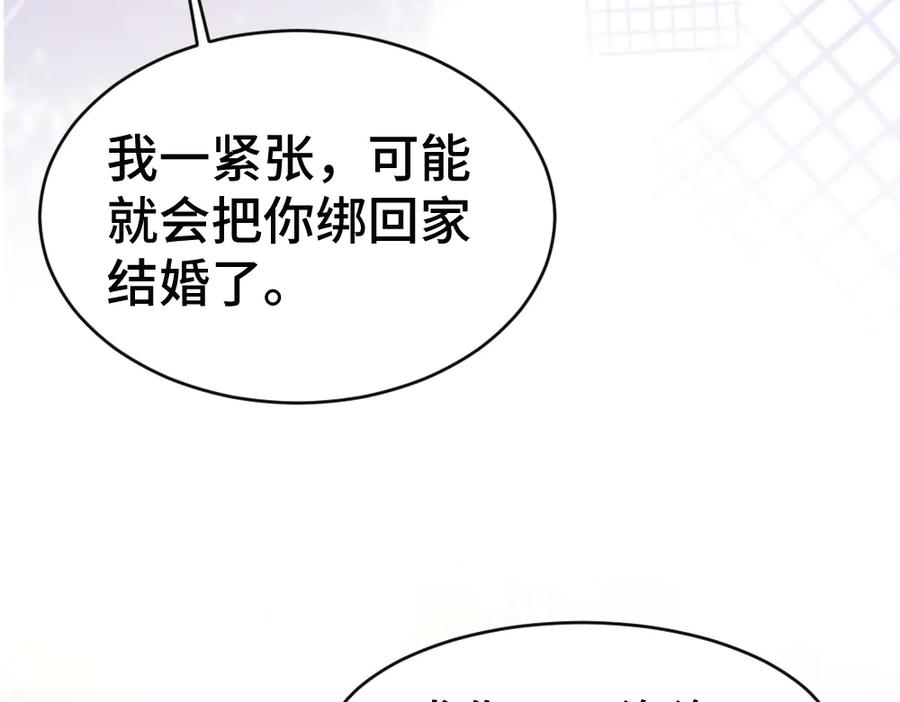 第91话 争取同住权 第80页