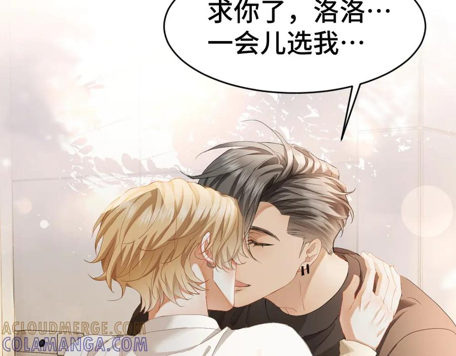 第91话 争取同住权 第81页