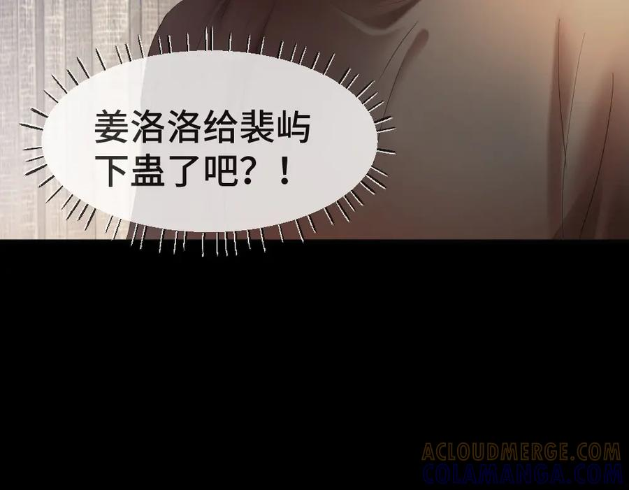 第91话 争取同住权 第93页