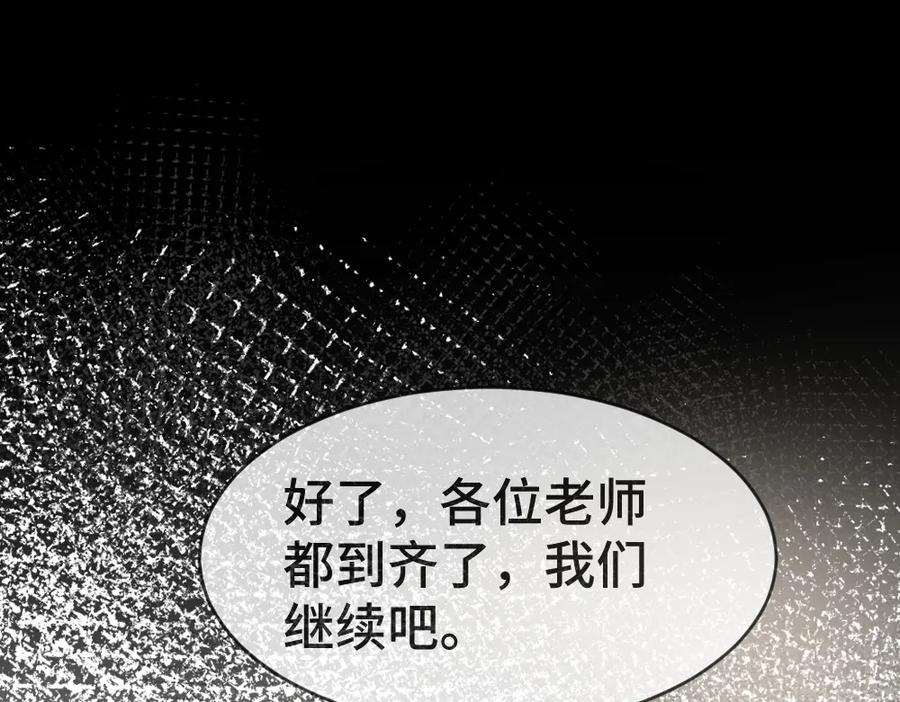 第91话 争取同住权 第94页