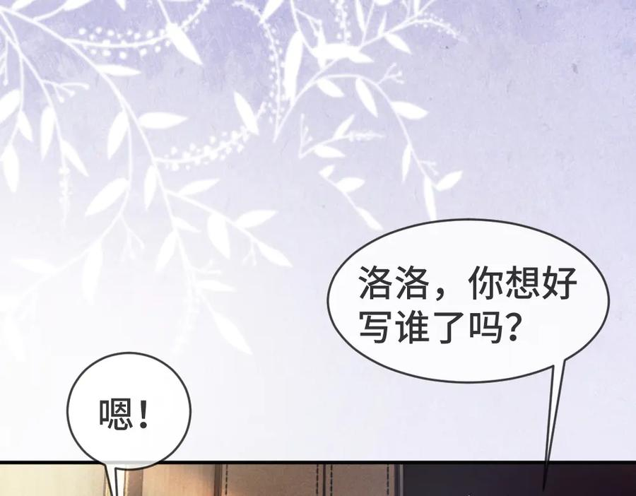 第91话 争取同住权 第100页