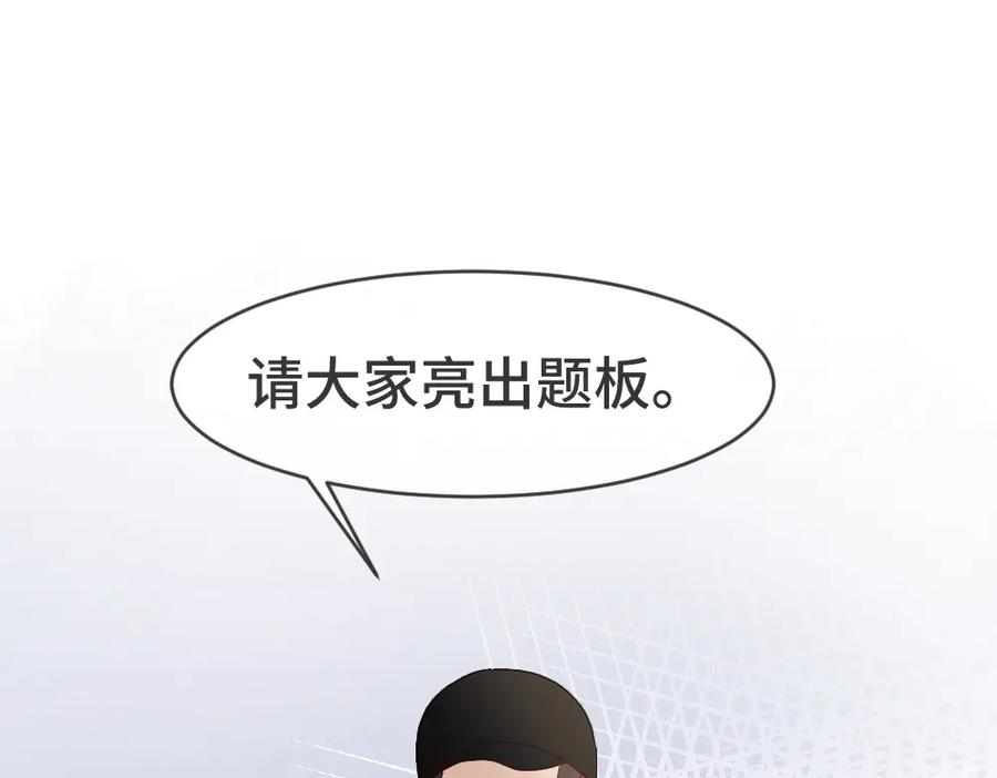 第91话 争取同住权 第103页
