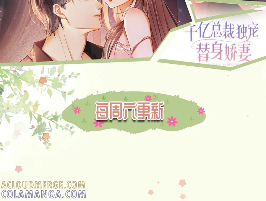 第91话 争取同住权 第117页