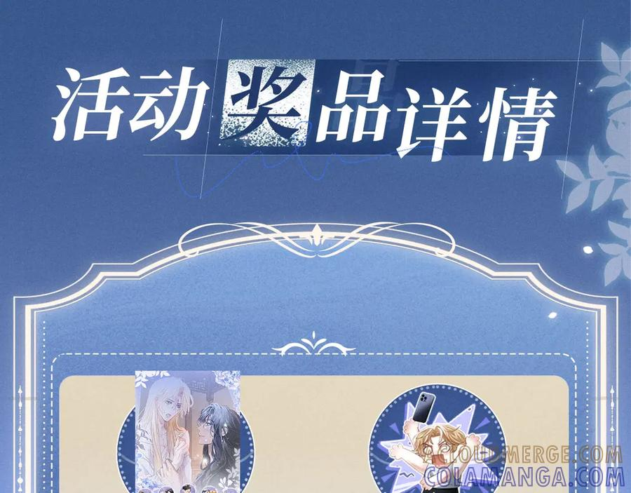 特典预热：8月27日 对着镜头，做点让我感兴趣的事吧~ 第11页