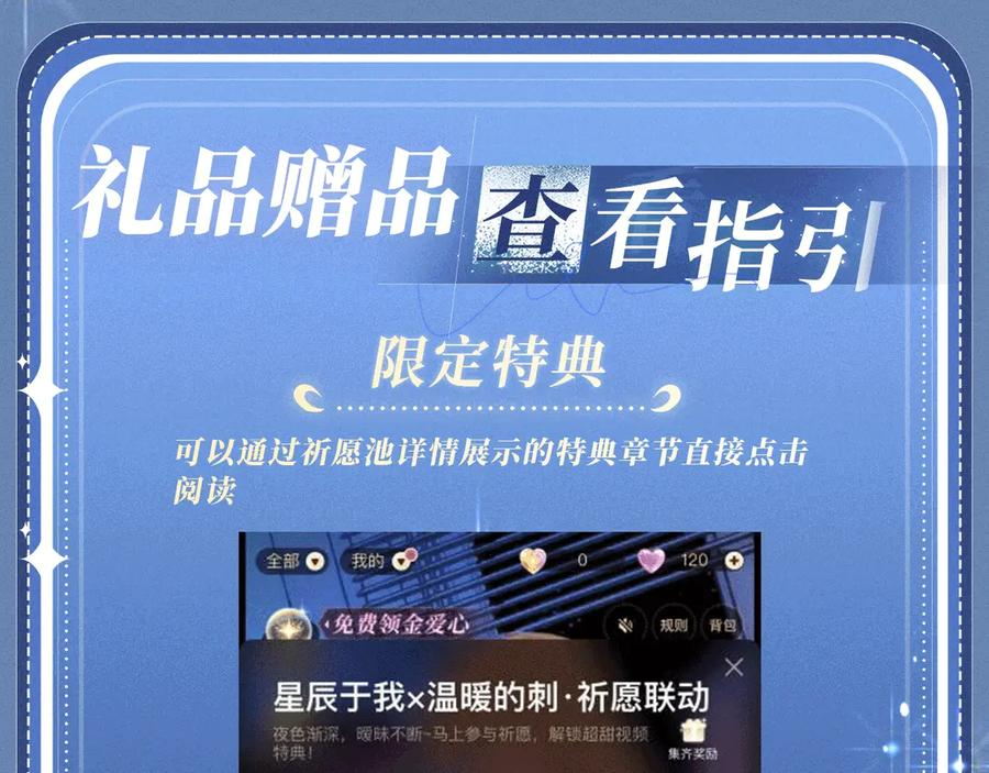 特典预热：8月27日 对着镜头，做点让我感兴趣的事吧~ 第18页