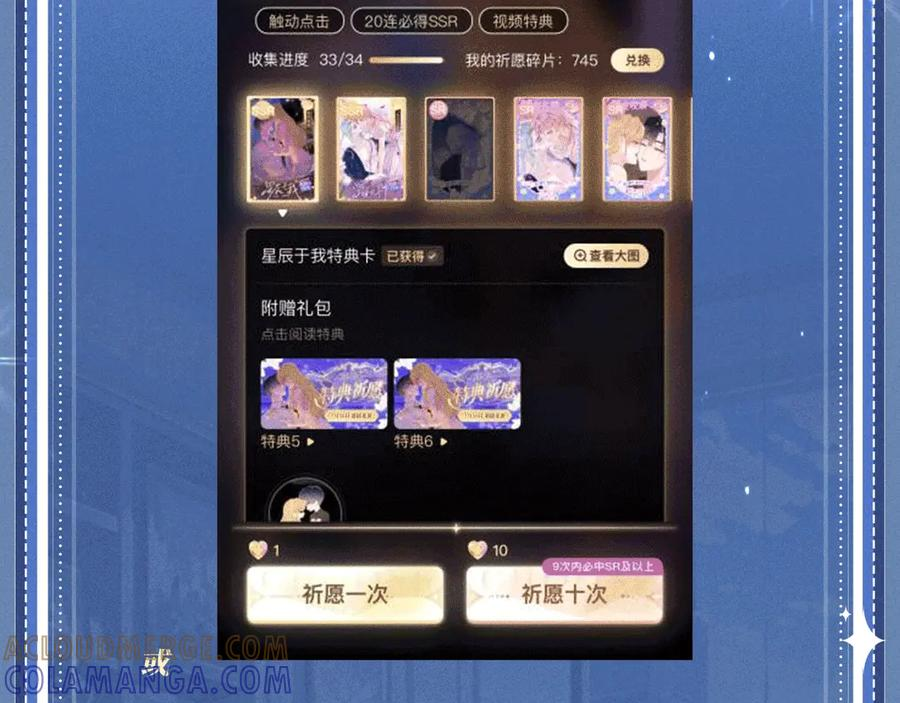 特典预热：8月27日 对着镜头，做点让我感兴趣的事吧~ 第19页