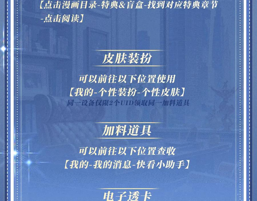 特典预热：8月27日 对着镜头，做点让我感兴趣的事吧~ 第20页