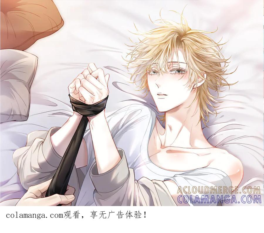 第92话 是有意勾引？ 第1页