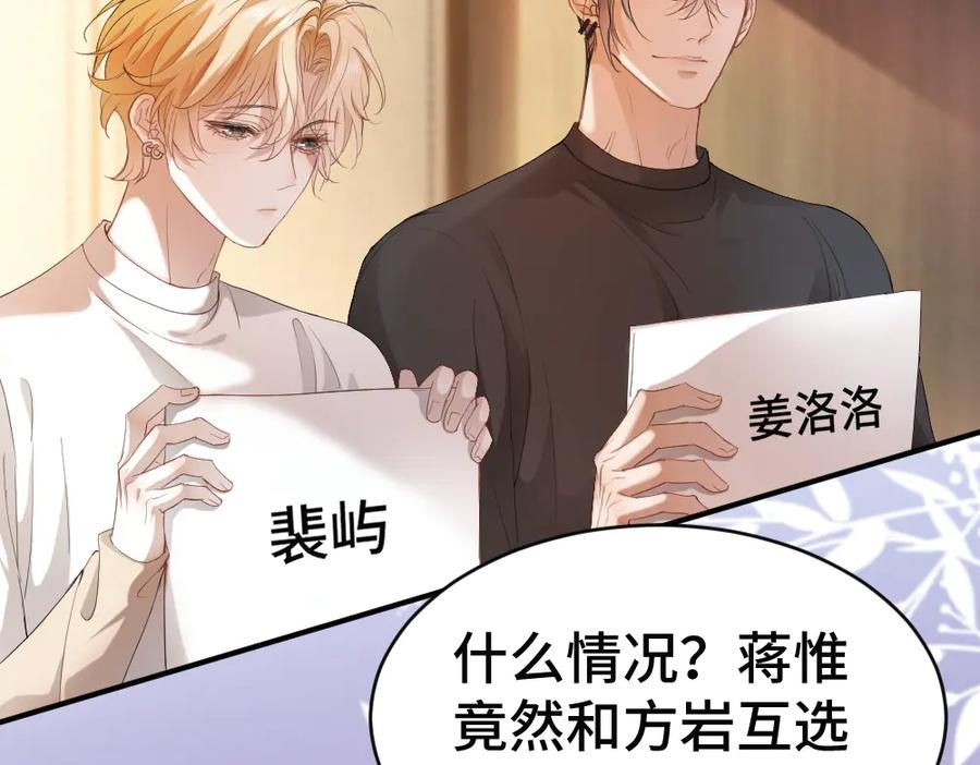 第92话 是有意勾引？ 第6页