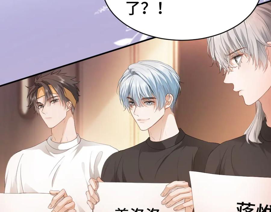 第92话 是有意勾引？ 第7页