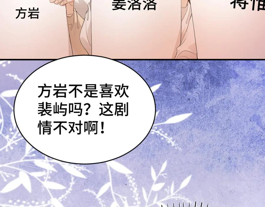 第92话 是有意勾引？ 第8页