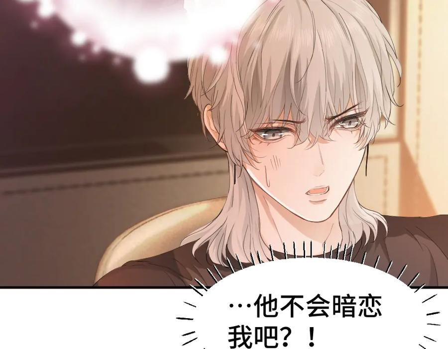 第92话 是有意勾引？ 第12页