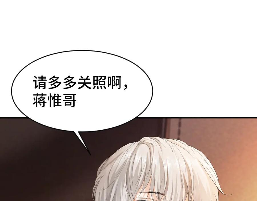 第92话 是有意勾引？ 第14页