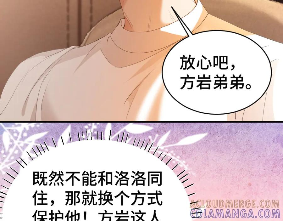 第92话 是有意勾引？ 第17页
