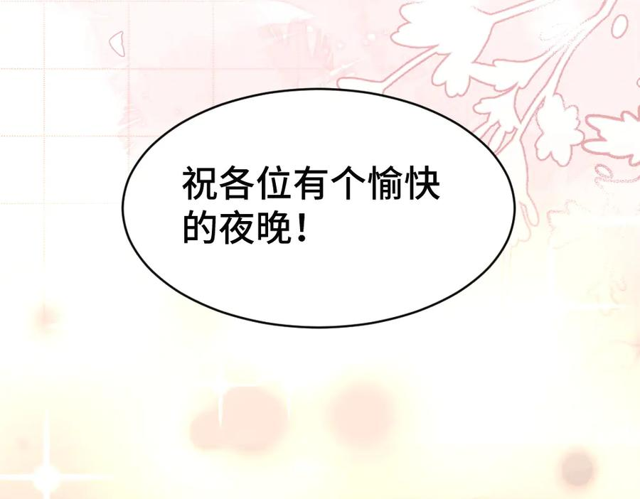第92话 是有意勾引？ 第22页