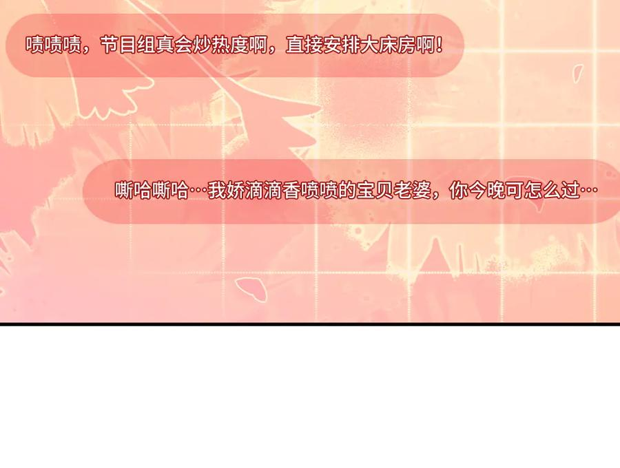 第92话 是有意勾引？ 第26页