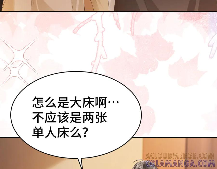 第92话 是有意勾引？ 第29页