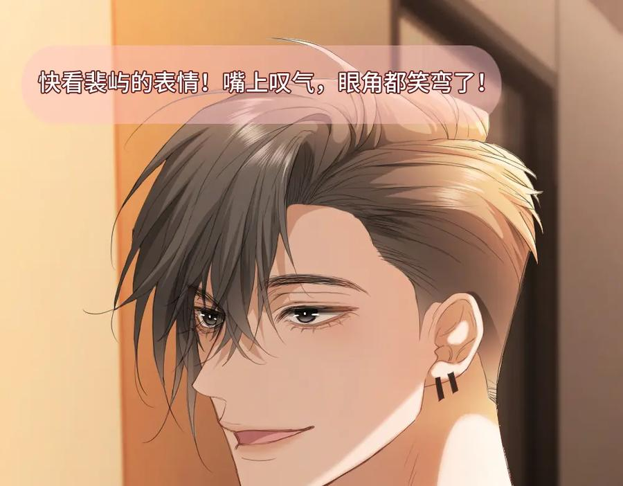 第92话 是有意勾引？ 第34页