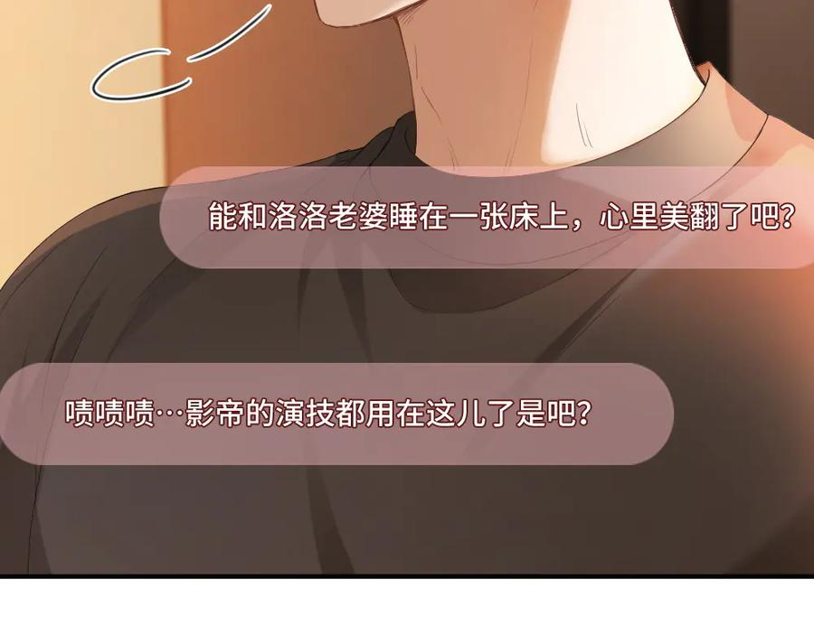 第92话 是有意勾引？ 第35页