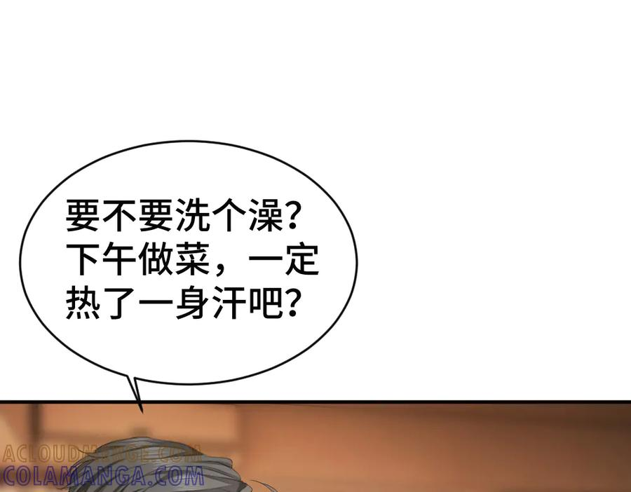 第92话 是有意勾引？ 第37页
