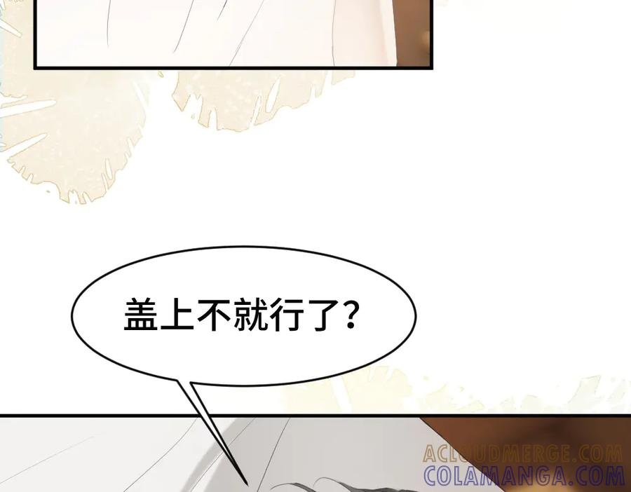 第92话 是有意勾引？ 第41页