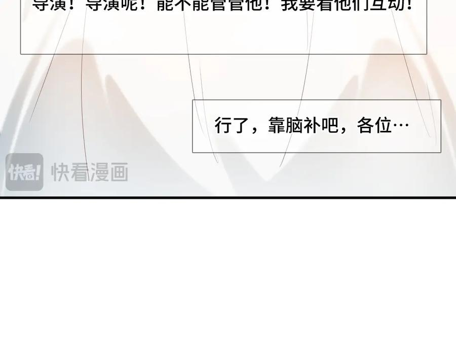 第92话 是有意勾引？ 第44页