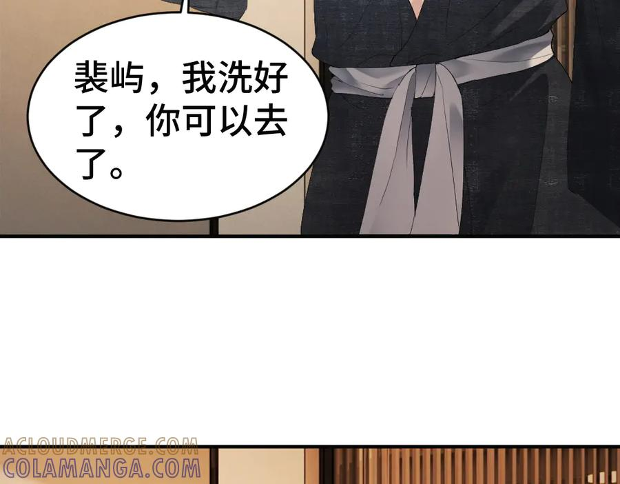 第92话 是有意勾引？ 第53页