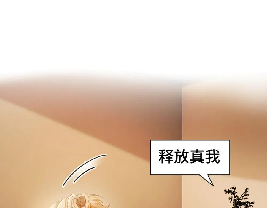 第92话 是有意勾引？ 第58页