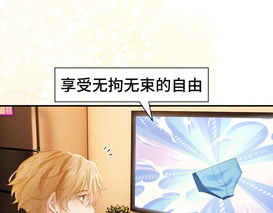 第92话 是有意勾引？ 第60页