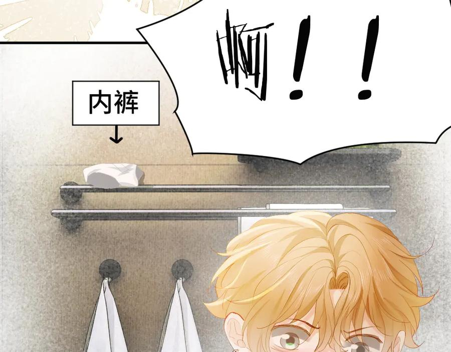 第92话 是有意勾引？ 第62页