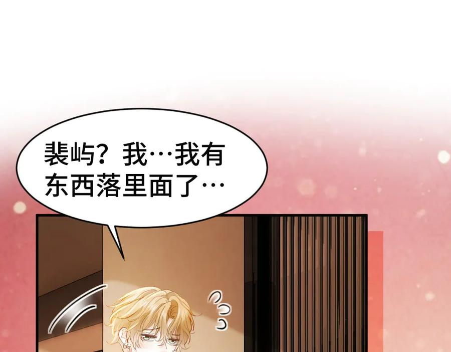 第92话 是有意勾引？ 第66页