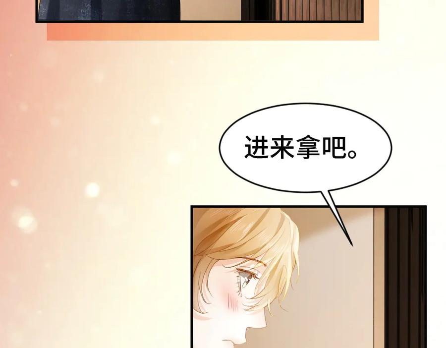 第92话 是有意勾引？ 第68页