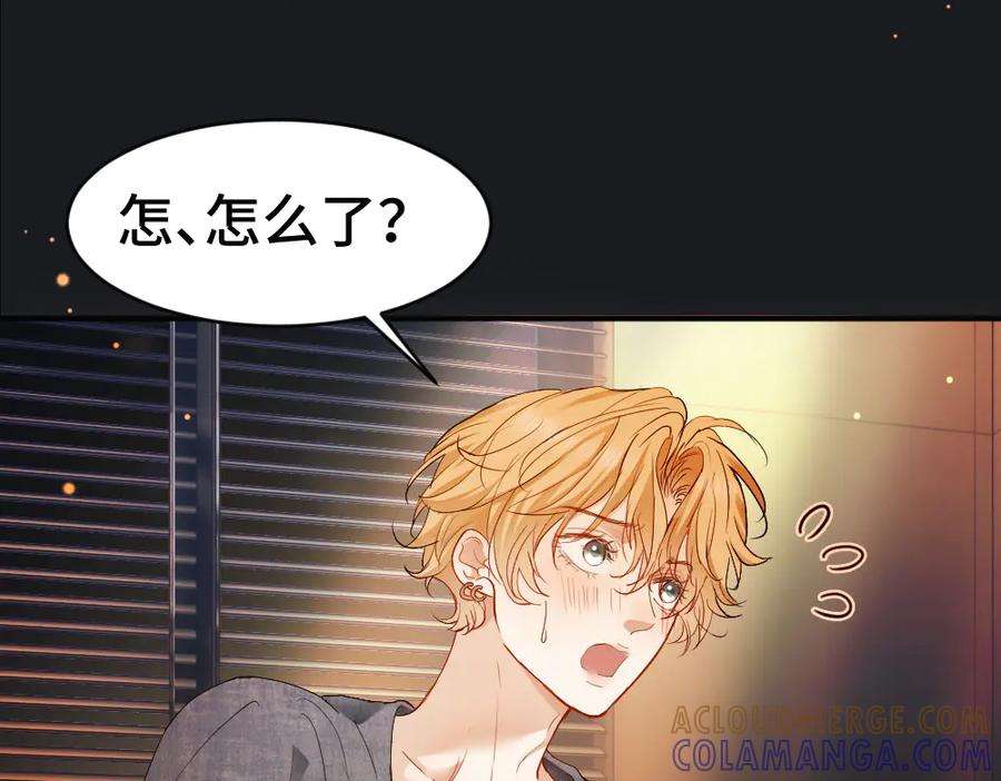 第92话 是有意勾引？ 第89页