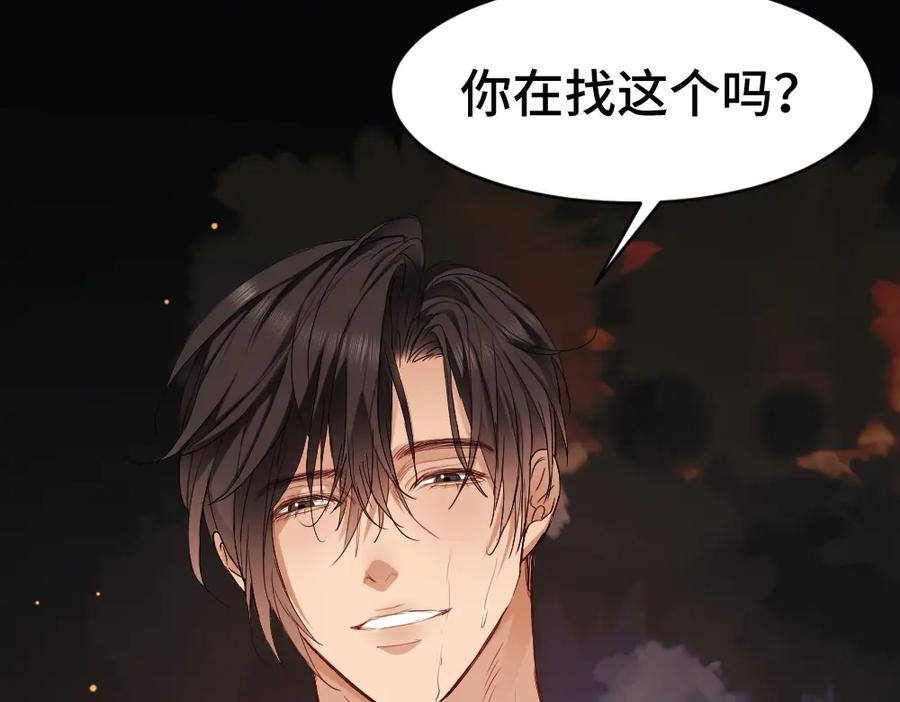 第92话 是有意勾引？ 第92页