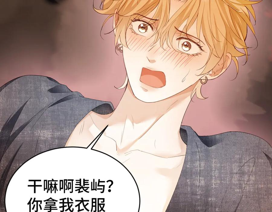 第92话 是有意勾引？ 第96页