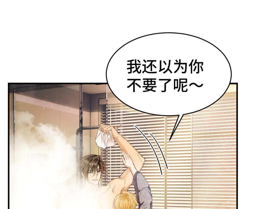 第92话 是有意勾引？ 第98页