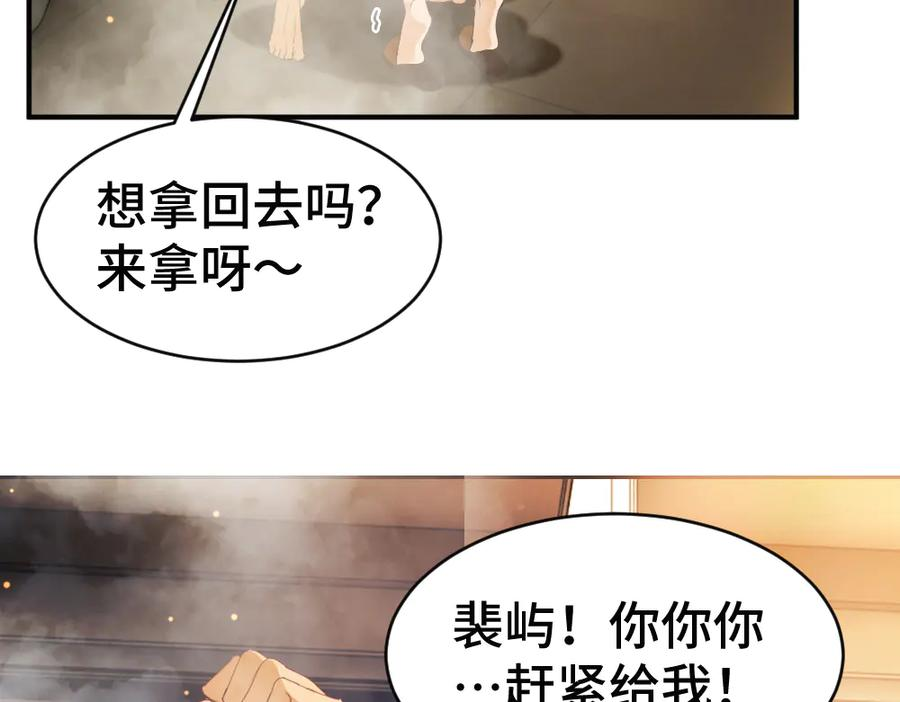 第92话 是有意勾引？ 第100页