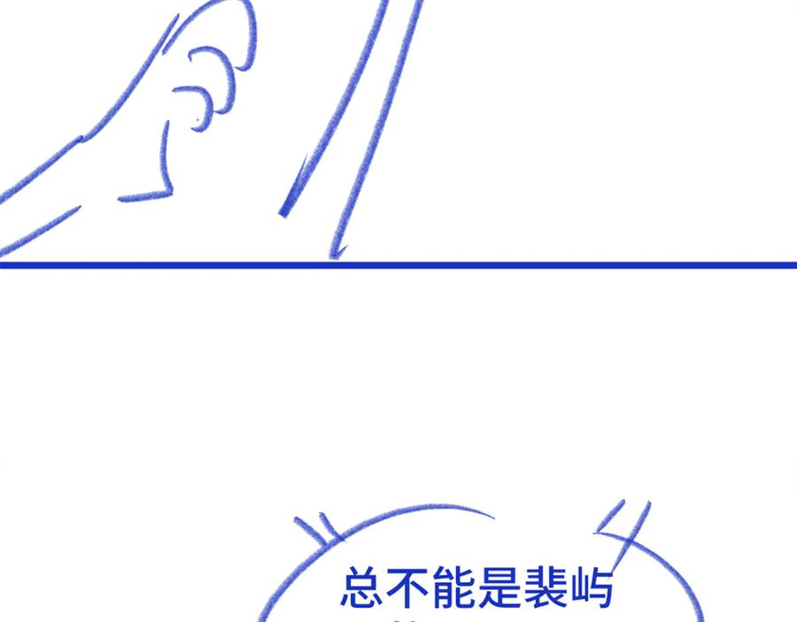 第92话 是有意勾引？ 第112页