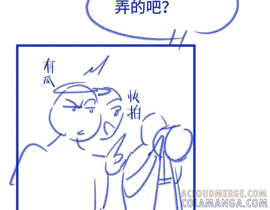 第92话 是有意勾引？ 第113页
