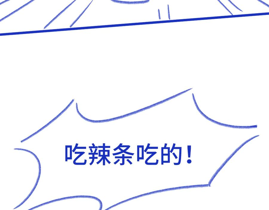 第92话 是有意勾引？ 第118页
