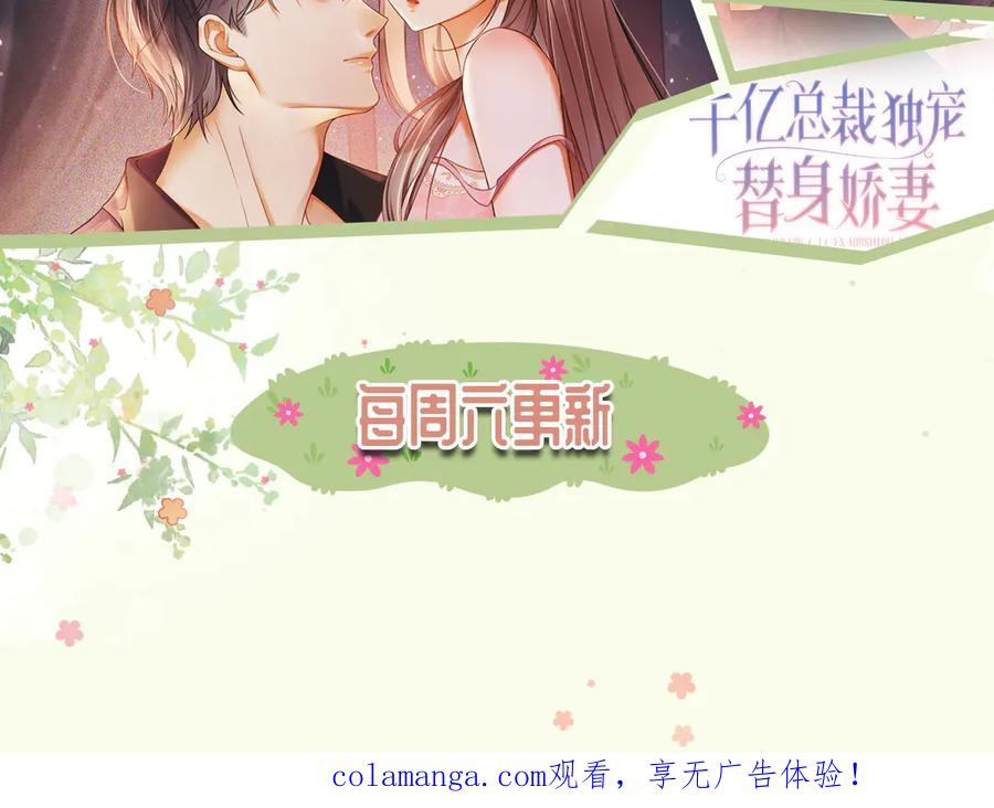 第92话 是有意勾引？ 第130页