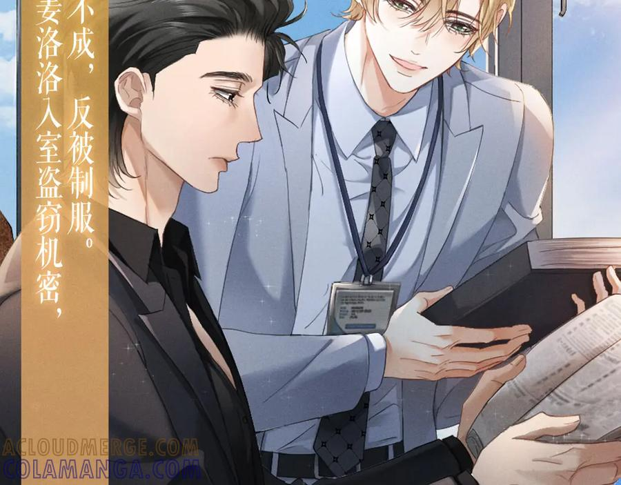特典公开：8月27日 对着镜头，做点让我感兴趣的事吧~ 第5页