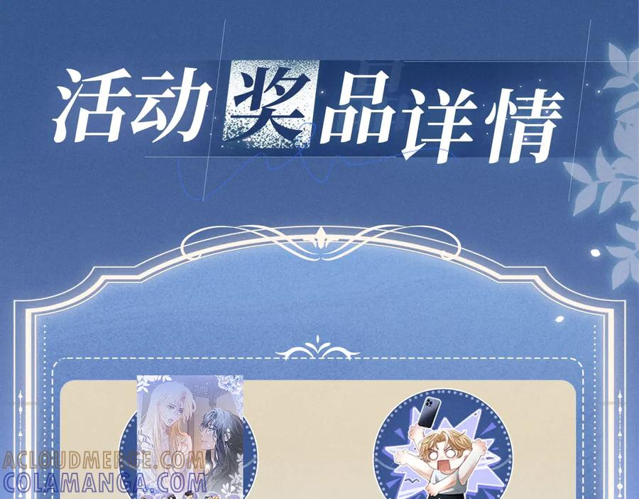 特典公开：8月27日 对着镜头，做点让我感兴趣的事吧~ 第11页