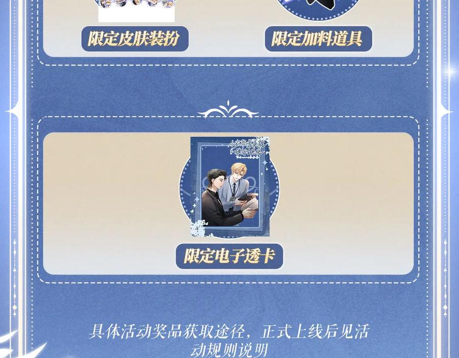 特典公开：8月27日 对着镜头，做点让我感兴趣的事吧~ 第12页