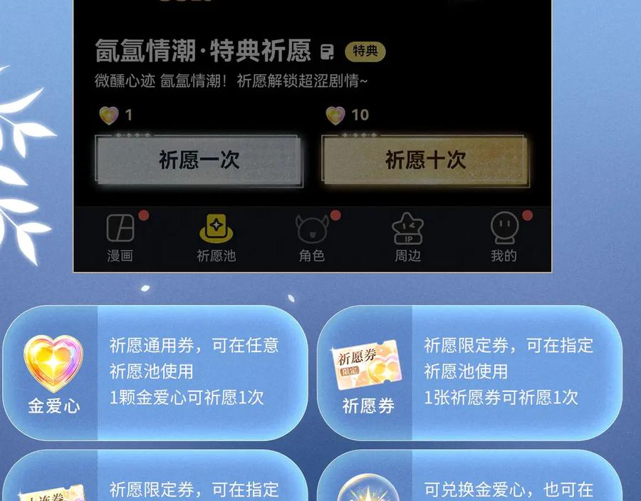 特典公开：8月27日 对着镜头，做点让我感兴趣的事吧~ 第16页
