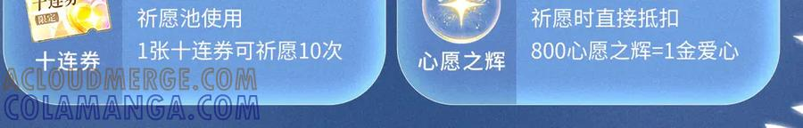 特典公开：8月27日 对着镜头，做点让我感兴趣的事吧~ 第17页