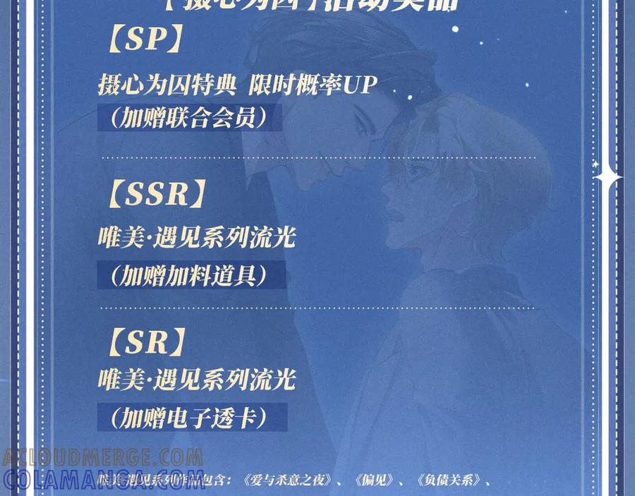 特典公开：8月27日 对着镜头，做点让我感兴趣的事吧~ 第19页